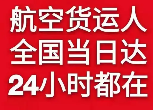 喀什航空物流货物、航空货运:物流行业各岗位招聘